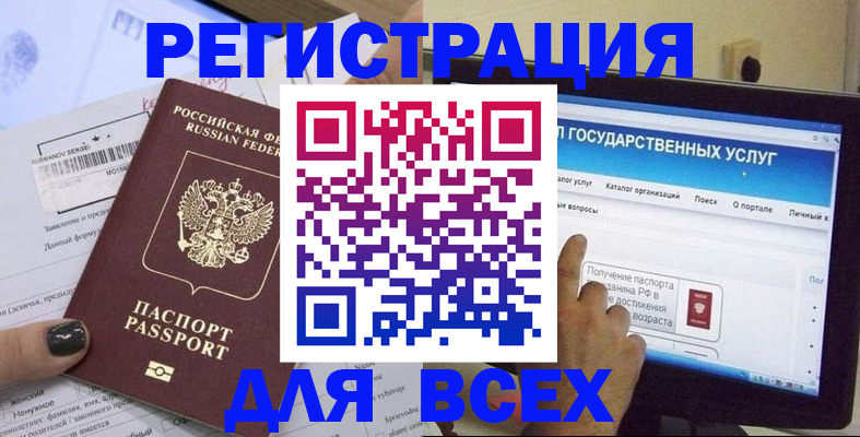 прописка для кредита в Аше